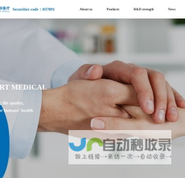 浙江伏尔特医疗器械股份有限公司-Zhejiang Fert Medical Device Co.,Ltd.